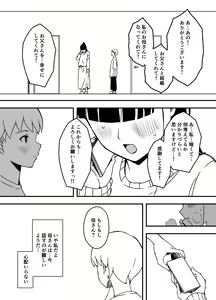 Page 564 of せなか - preview thumbnail