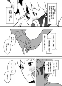 Page 565 of せなか - preview thumbnail