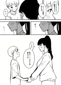 Page 567 of せなか - preview thumbnail