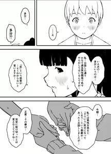 Page 568 of せなか - preview thumbnail
