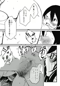 Page 57 of せなか - preview thumbnail