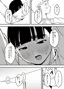 Page 572 of せなか - preview thumbnail