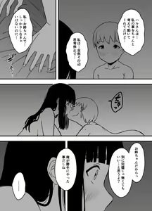 Page 580 of せなか - preview thumbnail