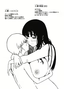 Page 592 of せなか - preview thumbnail