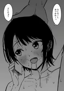 Page 607 of せなか - preview thumbnail