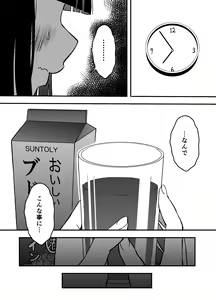 Page 610 of せなか - preview thumbnail
