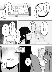 Page 617 of せなか - preview thumbnail