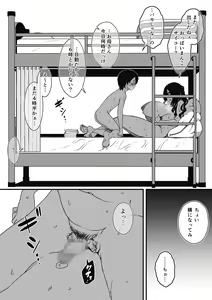 Page 63 of せなか - preview thumbnail