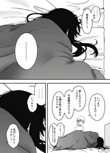 Page 638 of せなか - preview thumbnail