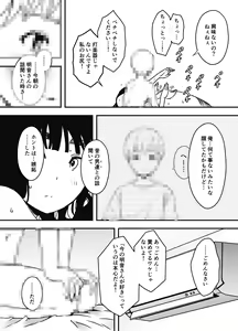 Page 643 of せなか - preview thumbnail