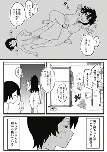 Page 66 of せなか - preview thumbnail