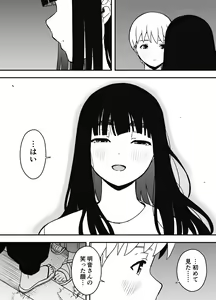 Page 663 of せなか - preview thumbnail