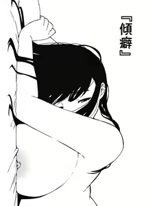 Page 665 of せなか - preview thumbnail