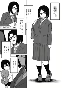 Page 67 of せなか - preview thumbnail