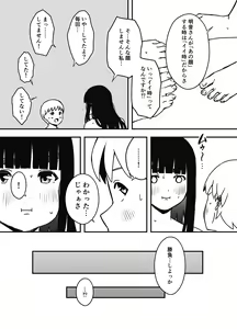 Page 682 of せなか - preview thumbnail