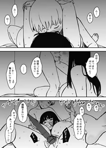 Page 684 of せなか - preview thumbnail