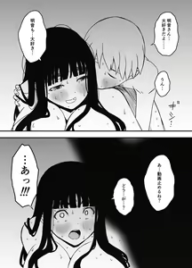 Page 688 of せなか - preview thumbnail