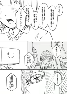 Page 690 of せなか - preview thumbnail