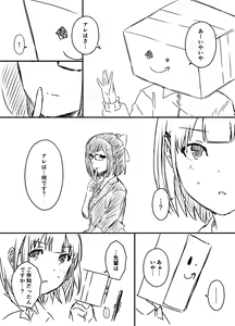 Page 691 of せなか - preview thumbnail