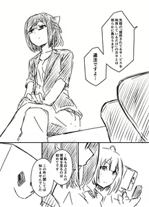 Page 692 of せなか - preview thumbnail