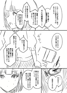 Page 693 of せなか - preview thumbnail