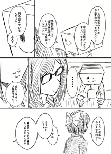 Page 695 of せなか - preview thumbnail