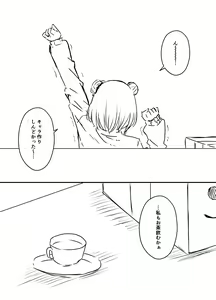 Page 702 of せなか - preview thumbnail