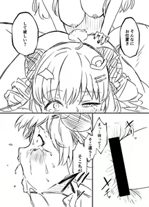 Page 710 of せなか - preview thumbnail