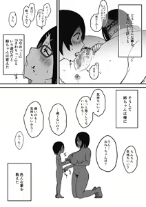 Page 71 of せなか - preview thumbnail