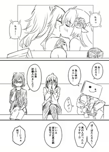 Page 718 of せなか - preview thumbnail