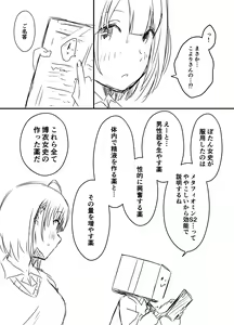 Page 719 of せなか - preview thumbnail