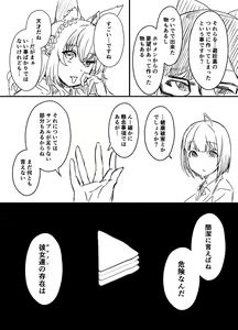 Page 720 of せなか - preview thumbnail