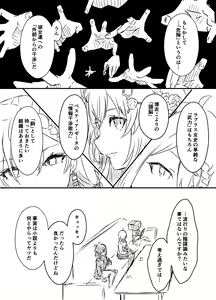 Page 723 of せなか - preview thumbnail