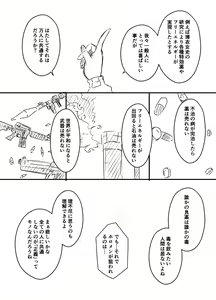 Page 724 of せなか - preview thumbnail