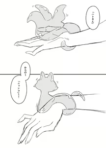 Page 727 of せなか - preview thumbnail