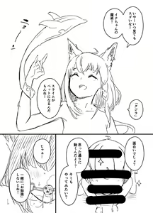 Page 728 of せなか - preview thumbnail