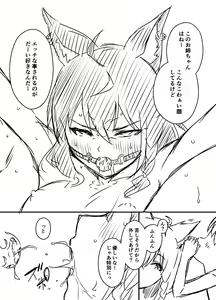 Page 730 of せなか - preview thumbnail