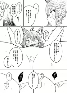 Page 734 of せなか - preview thumbnail