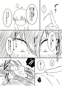Page 735 of せなか - preview thumbnail