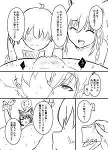 Page 736 of せなか - preview thumbnail