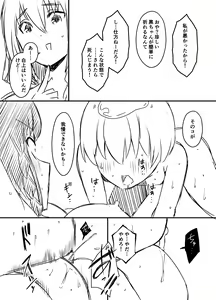 Page 738 of せなか - preview thumbnail
