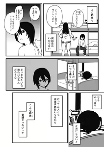 Page 74 of せなか - preview thumbnail