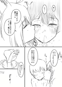 Page 747 of せなか - preview thumbnail