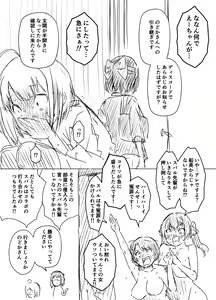 Page 759 of せなか - preview thumbnail