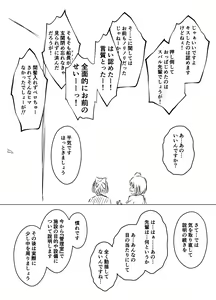 Page 760 of せなか - preview thumbnail