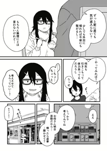 Page 76 of せなか - preview thumbnail