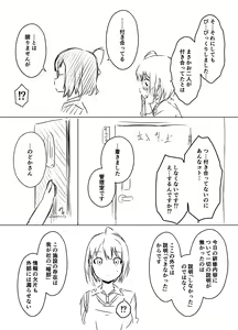 Page 761 of せなか - preview thumbnail