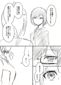 Page 762 of せなか - preview thumbnail