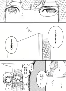 Page 763 of せなか - preview thumbnail