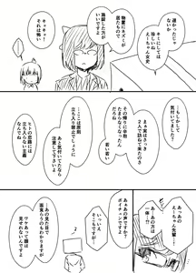 Page 765 of せなか - preview thumbnail